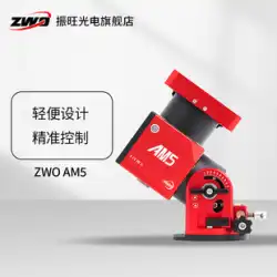 ZWO Zhenwang Optoelectronics AM5 ハーモニック赤道儀は、深宇宙天体写真およびセオドライト モード用で、電子トラッキングにより軽量かつ正確です