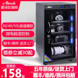 Aibo 電子防湿ボックス 30/40/50L 一眼レフカメラレンズスタンプ乾燥ボックスキャビネット写真機器吸湿カード