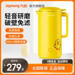 Joyoung 豆乳マシン家庭用多機能フィルターフリーミニ小型公式純正ライン壁破り機 A1solo