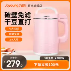 Joyoung 豆乳メーカー 家庭用 全自動 多機能 小型 壁壊し フィルター不要 調理不要 正規品 公式旗艦店 N66