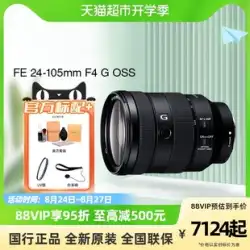 ソニー FE24-105mm F4 G OSS フルサイズ標準ズーム Gレンズ 風景 ポートレート SEL24105G