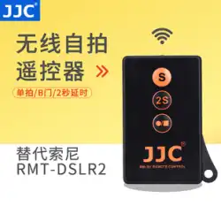 JJC は、Sony ミラーレス A7M3 a6000 A6500 A7R3 A7SIII A9II A7R2A6600 A7RM4 A7III A6400 A6300 selfie ワイヤレスリモコンに適しています。