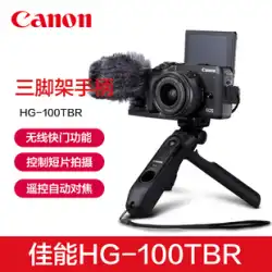 Canon 純正 HG-100TBR Bluetooth 三脚ハンドルカメラ BR-E1 リモコン R8 R50 R5 R6 二代目 R5C R7 R10 RP ワイヤレスシャッターケーブル 6D2 200DII M200