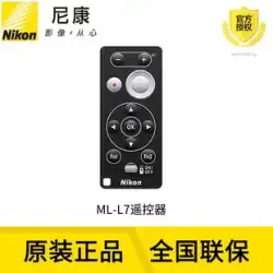 Nikon/ニコン ML-L7 ワイヤレスリモコン マイクロ一眼レフカメラアクセサリー オリジナル 公式 正規品 z5 z62 z72 z30