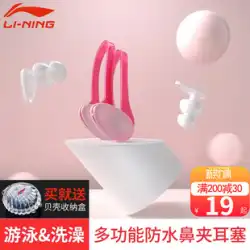 Li Ning スイミングノーズクリップ耳栓水の浸入を防ぎ、プロの子供用入浴用特別な滑り止めノーズクリップダイビング機器