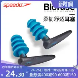 Speedo スイミングノーズクリップ耳栓は、プロ仕様の防水入浴、防水、柔らかく快適な大人と子供向けの水泳用品です。