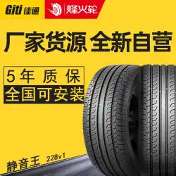 Giti タイヤ 205/50R17 93W 228V1 は、BYD Qinyuan Arrizo 5 Tiida Geely に適しています。