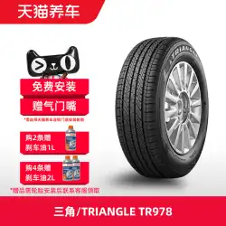 TRIANGLE 車用タイヤ TR978 195/60R15 88H 純正 Tmall 車メンテナンスパッケージ取付