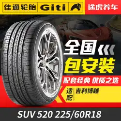 Giti 自動車タイヤ コンフォート SUV 520 225/60R18 100H Boyue Fengshen Tiggo 5 に適しています