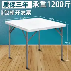 折りたたみダイニングテーブル正方形家庭用屋外ポータブルシンプルな麻雀テーブルと椅子小さなアパートの屋台正方形のテーブルダイニングテーブル