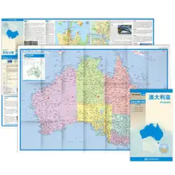 【中国地図北斗】2023年新版世界国地図オーストラリア両面印刷中国語・英語 84*60cm