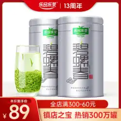 Lepinle Tea 2023 新茶 Mingqian 特別緑茶蘇州碧螺春茶セルフドリンク ギフトボックス 250 グラム