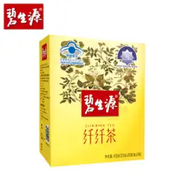 Beshengyuan 痩身茶 スリムティー 40袋 男女兼用 ダイエット茶 全身用 Qianqian Tea 本店 公式サイト 正規販売店