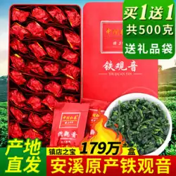 Zhongmin Hontai 強い香り安渓鉄観音蘭の香り 2023 新茶ウーロン茶ルース春茶ギフトボックス