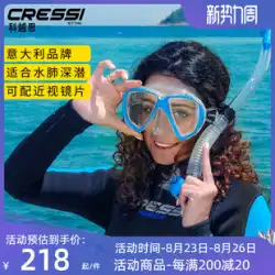 Cressi シュノーケリングマスクダイビングサンボスキューバダイビングマスク呼吸チューブ機器ダイビングゴーグル近視