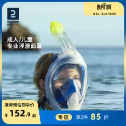 Decathlon シュノーケリング用品マスク子供用ダイビングゴーグル水中呼吸装置水泳フルフェイス近視鼻保護 OVSM
