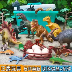 子供の恐竜のおもちゃセット模擬動物特大プラモデルトリケラトプス恐竜の卵ティラノサウルスレックス男の子