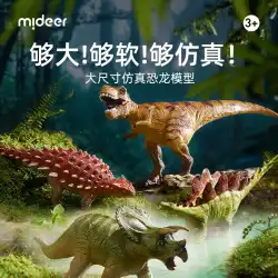 Mideer ソフトラバー大型恐竜おもちゃ少年ティラノサウルストリケラトプスアンキロサウルスの卵小動物シミュレーションモデル