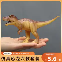 ジュラシック恐竜世界ティラノサウルスレックスおもちゃトリケラトプスモデルキリンパラサウロロフス子供の科学と教育ギフト