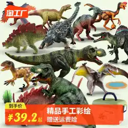 子供の大型恐竜のおもちゃシミュレーションティラノサウルスレックス動物モデルセット世界フィギュア男の子の誕生日ギフト