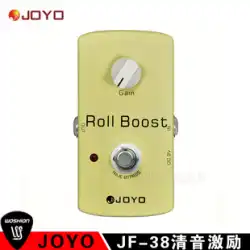 JOYO JF-38 ロールブースト クリーントーン エレキギター ペダル