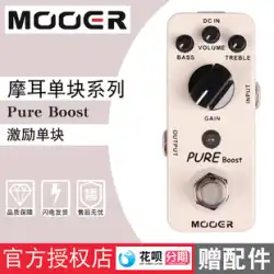Mooer Pure Boost ミニエレキギター音響刺激ペダル
