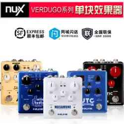 NUX Verdugo シリーズ NBK-5 エキサイテーション コンプレッション ディレイ リバーブ ギター ペダル