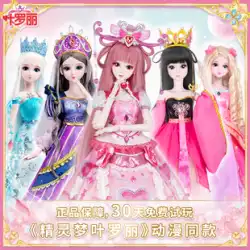 Ye Luoli 人形 60 センチメートル女の子人形おもちゃ Lingbingshi Xiqing プリンセス Ye Loli 誕生日ギフト