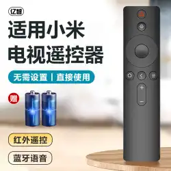 Yizhi オリジナル純正リモコン Xiaomi TV 1/2/3/4 ユニバーサルユニバーサル赤外線 Bluetooth 音声 TV ボックスリモコンボード強化セットトップボックススマートスイッチ