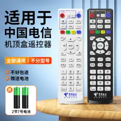 China Mobile、Telecom、Unicom、Huawei Joy Box、Tianyi、ZTE、Tmall Magic Box、家庭用アクセス、Xiaomi Box Network ブロードバンド TV、オールネット リモコン ボードに適したユニバーサル セットトップ ボックス リモコン