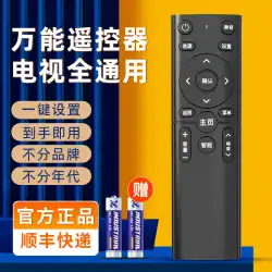 ハイセンス TCL Xiaomi Skyworth Konka Haier Changhong 1221G オリジナルに適用できるユニバーサル TV リモコン
