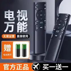 【公式正規品】ユニバーサルテレビリモコンは、Skyworth Konka Haier tcl Hisense Pioneer Samsung Changhong LeTV Qike Coolai Panda Panasonic リモコンボード赤外線に普遍的に適用できます。