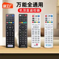 China Mobile、Telecom、Unicom、Huawei、ZTE Tianyi、Xiaomi ボックスに適したユニバーサル セットトップ ボックス リモコン。