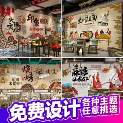 カスタマイズされた壁画、壁紙、ホテルの鍋レストランの壁の装飾、バーベキュー レストラン、レストランの背景、壁紙