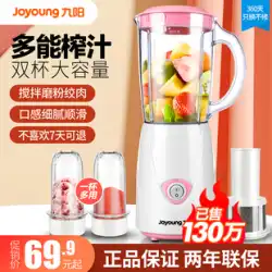 Joyoung ジューサー小型家庭用ポータブルブレンダー食品機械フルーツ電気ジューサーカップ揚げジュースマシン