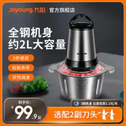 Joyoung 肉挽き機家庭用全自動多機能電動小型ミキサー調理機詰め物機肉挽き機