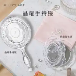 JILL STUART/ジルスチュアート ジンヤオ 手持ちミラー 化粧鏡 和風 かわいい 女の子 持ち運びに便利で新鮮
