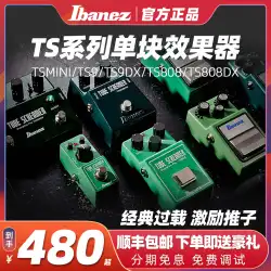 IBANEZ TS9/TS808/TSMINI エレキギター シングルブロック オーバーロード励振フェーダー ディストーションエフェクター
