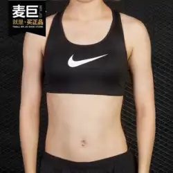 ナイキ/Nike 正規品 SHAPE BRA レディース ランニング フィットネス トレーニング パンツ コルセット 904212
