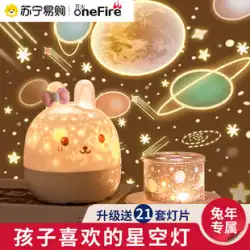 星空プロジェクター夜の光寝室ランプ睡眠夢星空赤ちゃんのおもちゃ子供のおもちゃ誕生日ギフト Wanhuo 453