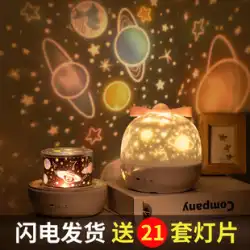 Wan Mars Sky プロジェクター ナイトライト 寝室の空 星がいっぱい ライト 周囲光 インターネット セレブ 女の子 子供の誕生日プレゼント
