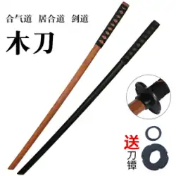 日本のサムライ居合剣道竹刀木製ナイフ Suzhen 武道木製無垢材鞘刃なしパフォーマンス小道具