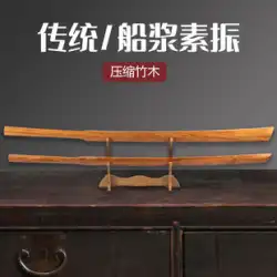 剣道パドル Suzhenjuhe Suzhen バイブレーター加重無垢材木製ナイフトレーニング練習木製パドルタイプ Suzhenmu ナイフ