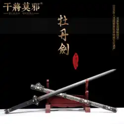 Ganjiang Moxie Longquan City Chen Shaowei Tang Sword フェザーパターン 手鍛造 カバードアース バーンエッジソード ハードソード 未刃物