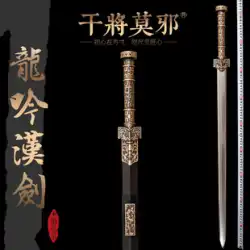 甘江莫耶龍泉市周松清の剣手鍛造八面漢剣と百鋼製の剣と武器は研いでいません