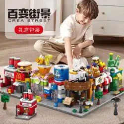 ストリートビュー建物小粒子ビルディングブロックパズル組み立て都市モデルパトカーおもちゃの装飾品子供男の子と女の子のギフト