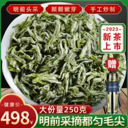 Duyun Maojian 緑茶 2023 新茶 Mingqian 特級宝物若い芽強い風味バルク貴州春茶 250 グラム