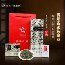 Guitianxia Tea 貴州都雲 Majian 特級茶 Yunwu 緑茶ギフトボックス