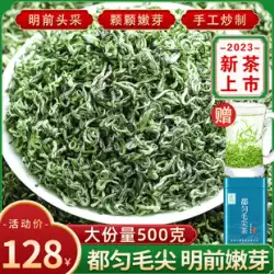 貴州都雲毛尖緑茶 2023 新茶特別な明前春茶 濃い味の高山雲茶 合計 500 グラム