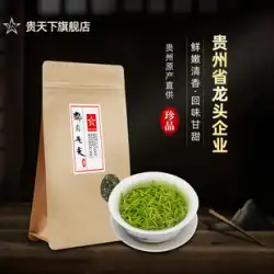 Duyun Maojian 2023 新茶宝物特別な柔らかい新芽 Mingqian Maojian 貴州茶セルフドリンク緩い緑茶